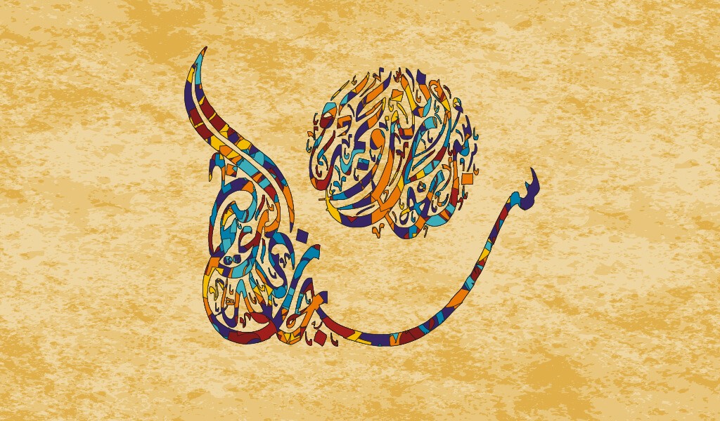 Hat Sanatı (Kaligrafi)